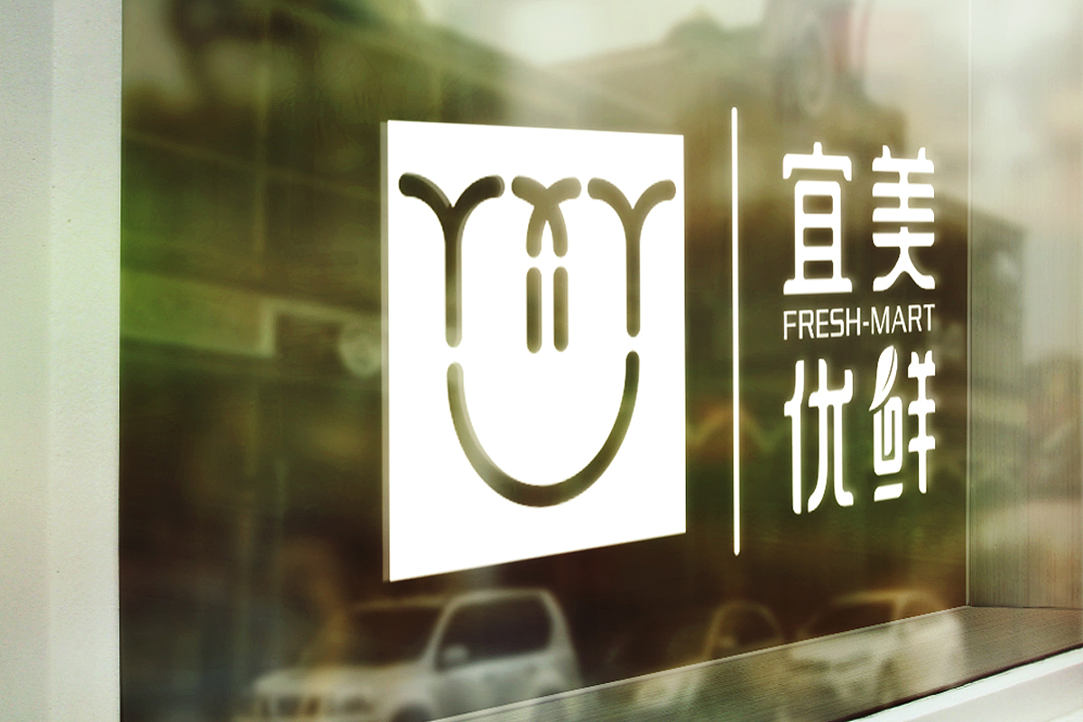 科.设集 | 美好日子·新鲜生活（图ZNzk2MDQ2MjQ=） - 品牌 - 站酷设计师科霸房子原创素材 - 站酷ZCOOL