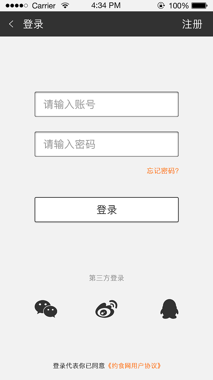 约食app（图ZMTI1MzI1NTgw） - APP界面 - 站酷设计师Yz468原创素材 - 站酷ZCOOL
