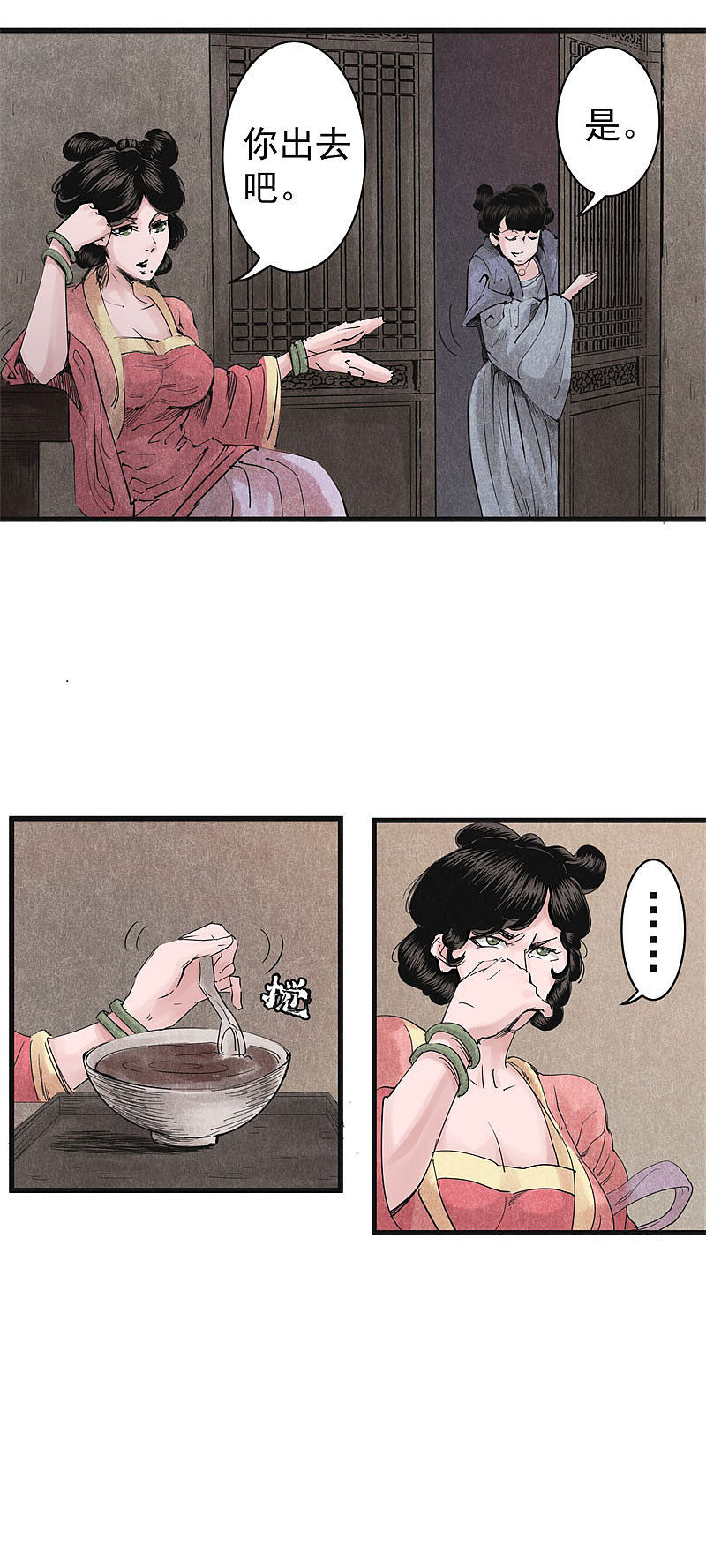 漫画《妖捕》第24、25话（图ZMTMzNjk3Njc2） - 中/长篇漫画 - 站酷设计师南辰北斗NCBD原创素材 - 站酷ZCOOL