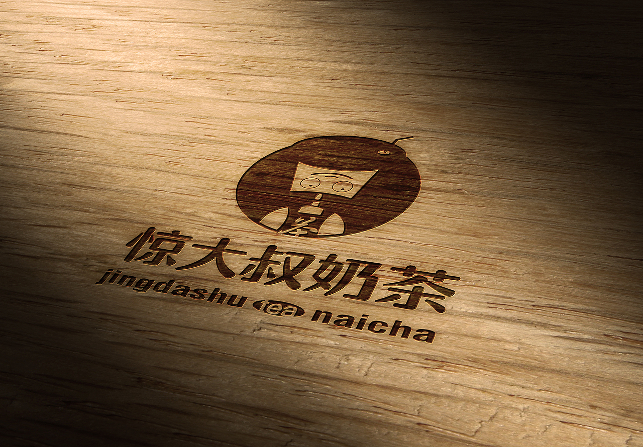 惊大叔奶茶LOGO设计（图ZMTQxNzY2MDE2） - Logo - 站酷设计师春风在路上原创素材 - 站酷ZCOOL