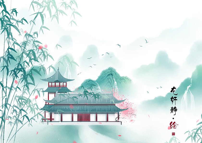 山亭浣影（图ZMTYwOTIxNTg4） - 商业插画 - 站酷设计师龙轩静原创素材 - 站酷ZCOOL