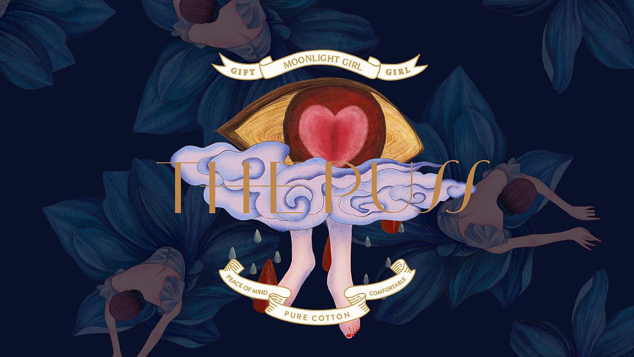 《THE PUSS 》品牌设计 · 舒适美感,与你共好