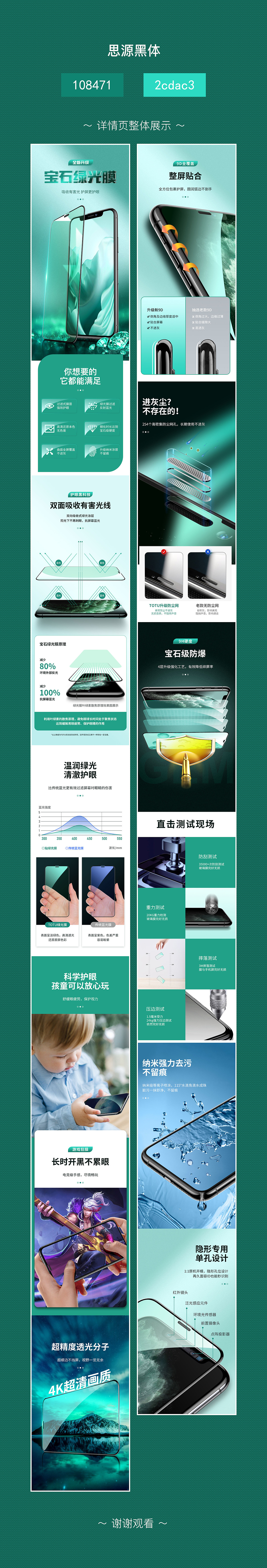 超清绿光膜（图ZMjEwMDUzNDk2） - 电商 - 站酷设计师11小矮人原创素材 - 站酷ZCOOL