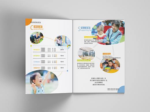 未来童学招生册子
