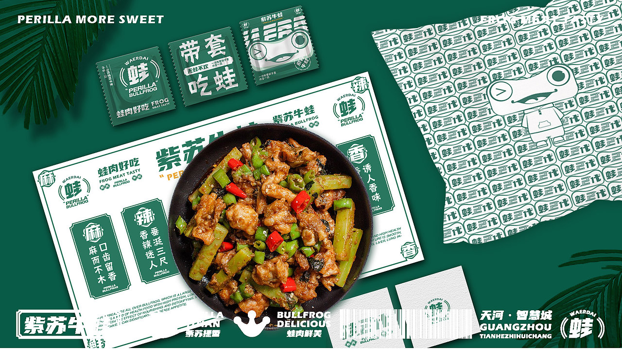 丨新品牌丨蛙二代餐饮品牌logo全案设计(图ZMjM3NDM3NzE2) - 品牌 - 站酷设计师东新创意策略原创素材 - 站酷ZCOOL