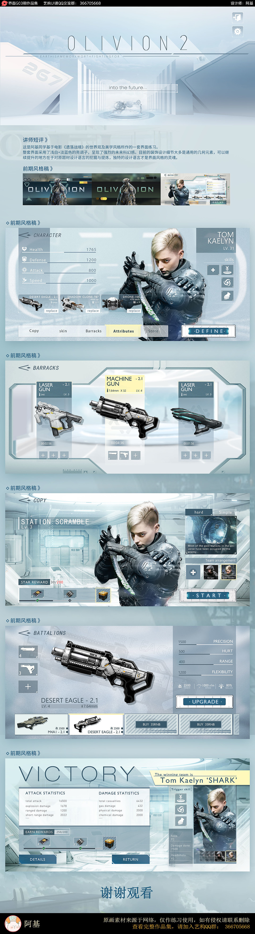 每一张图都是干货过分满满（图ZMzA5NDI3ODg0） - 游戏UI - 站酷设计师YIGOUI原创素材 - 站酷ZCOOL