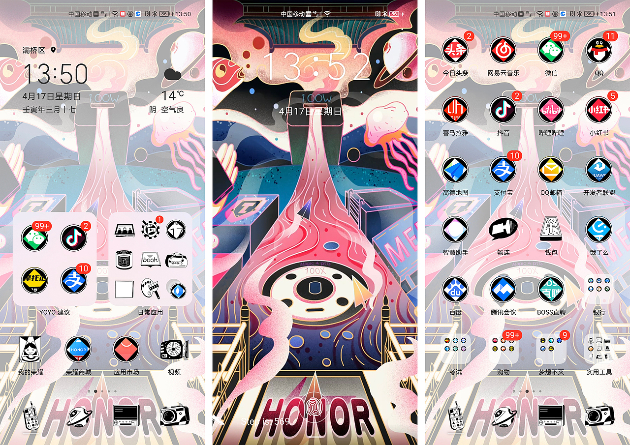 荣耀Magic 4 pro 测评手机——《魅力科技》