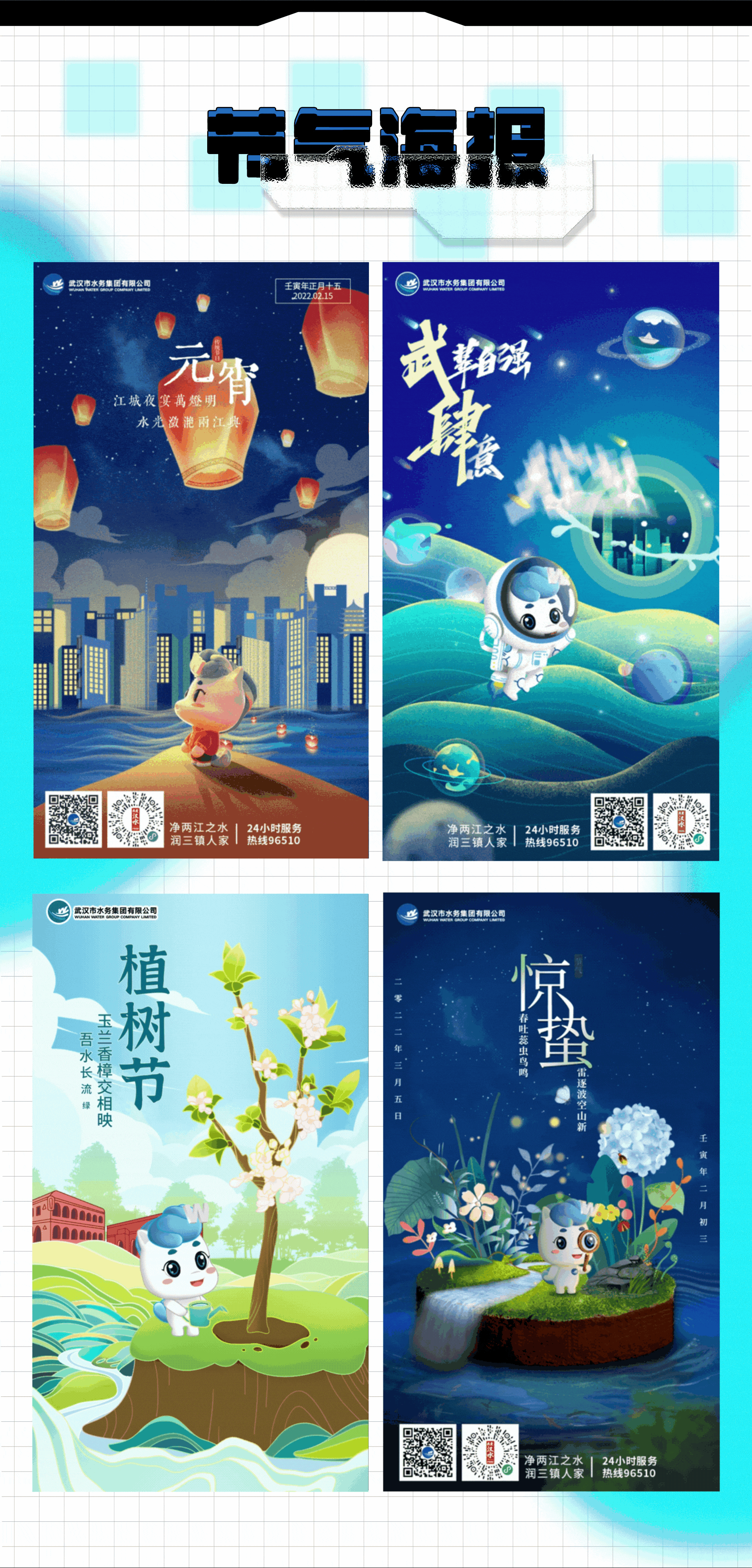武汉水务IP升级-【3D水小马】（图ZMjk5MzI0MTQw） - IP形象 - 站酷设计师B_Group原创素材 - 站酷ZCOOL