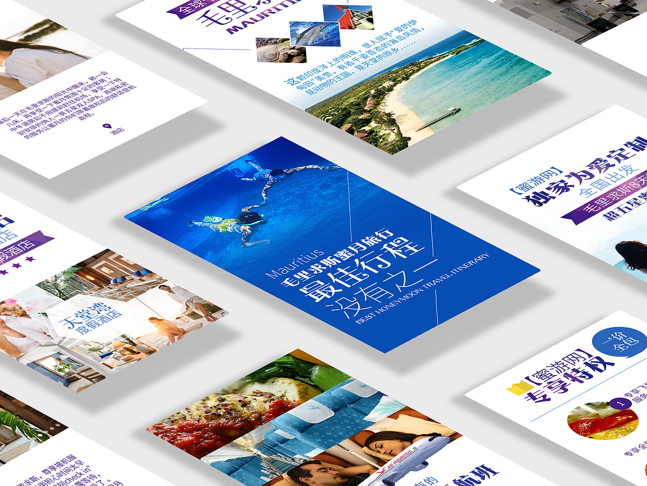 旅游产品手机专题（图ZMjQwMDYxMzY=） - APP界面 - 站酷设计师半夏筱璃原创素材 - 站酷ZCOOL