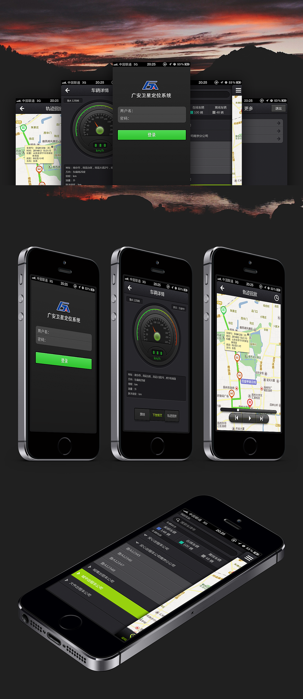 卫星定位系统app UI界面（图ZNDEzMzY4MDQ=） - APP界面 - 站酷设计师Claperte原创素材 - 站酷ZCOOL