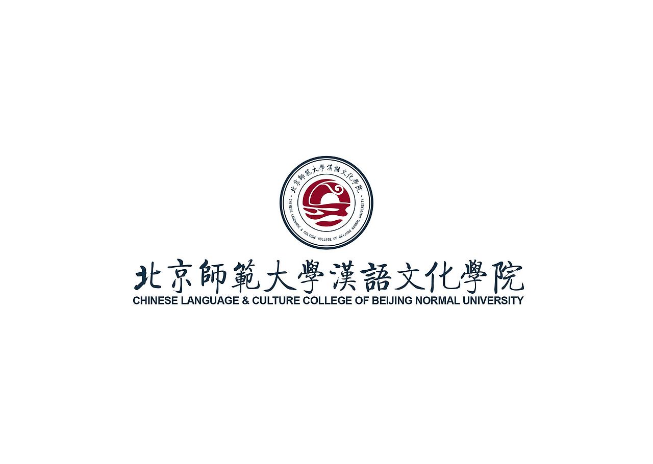 北师大汉语文化学院logo设计（图ZOTE4MDEwODg=） - Logo - 站酷设计师正多圆原创素材 - 站酷ZCOOL