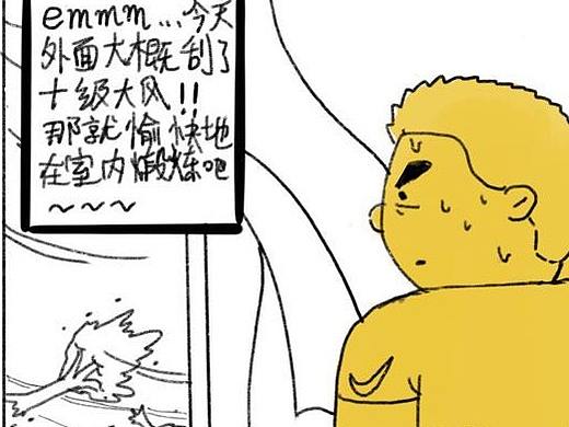 【我的减肥杂记】_第一话