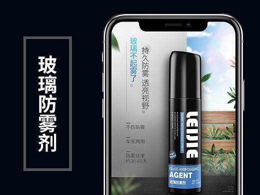 汽车用品-详情页