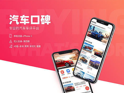 什么值得买-汽车口碑版块改版