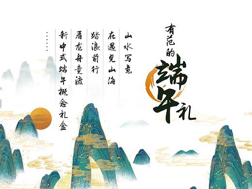 端午---逐梦端阳礼盒详情