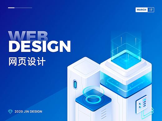 数据中台系统入口页网页设计