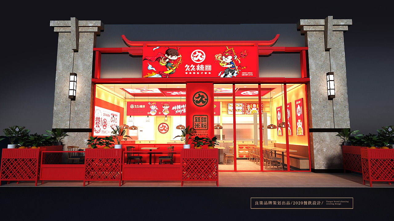 餐饮设计 VI设计（图ZMjYwOTA5NjQ4） - 品牌 - 站酷设计师青岛良策品牌设计原创素材 - 站酷ZCOOL