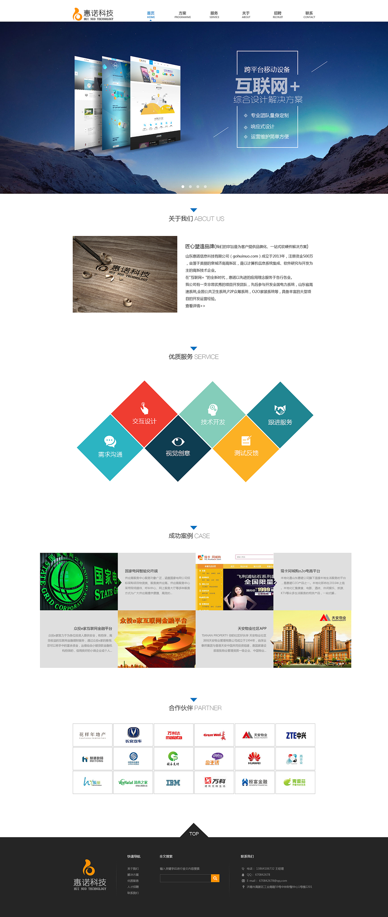 网页（图ZNDk3NTc1NDQ=） - 企业官网 - 站酷设计师yingziaijia498原创素材 - 站酷ZCOOL