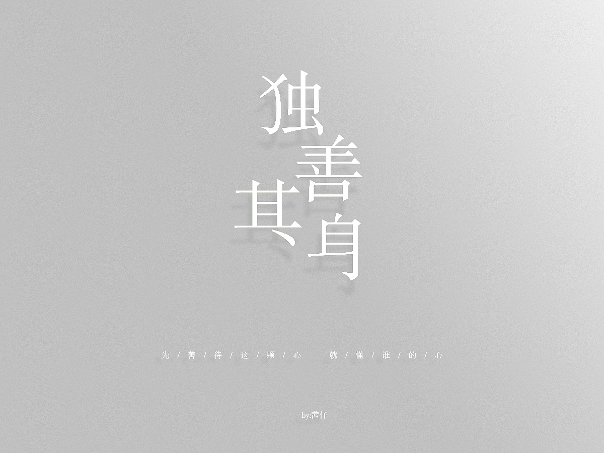 我的海报日常——田馥甄的小迷妹2