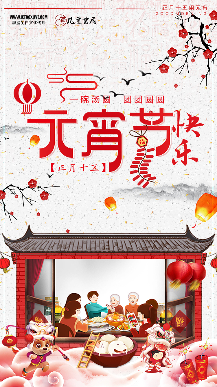 过年海报（图ZMTExMzExMzYw） - 海报 - 站酷设计师木槿熙原创素材 - 站酷ZCOOL