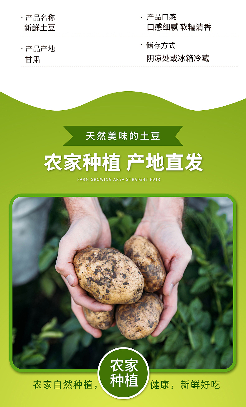 土豆详情页（图ZMjM1NzU5Nzg4） - 电商 - 站酷设计师新盛视觉设计原创素材 - 站酷ZCOOL
