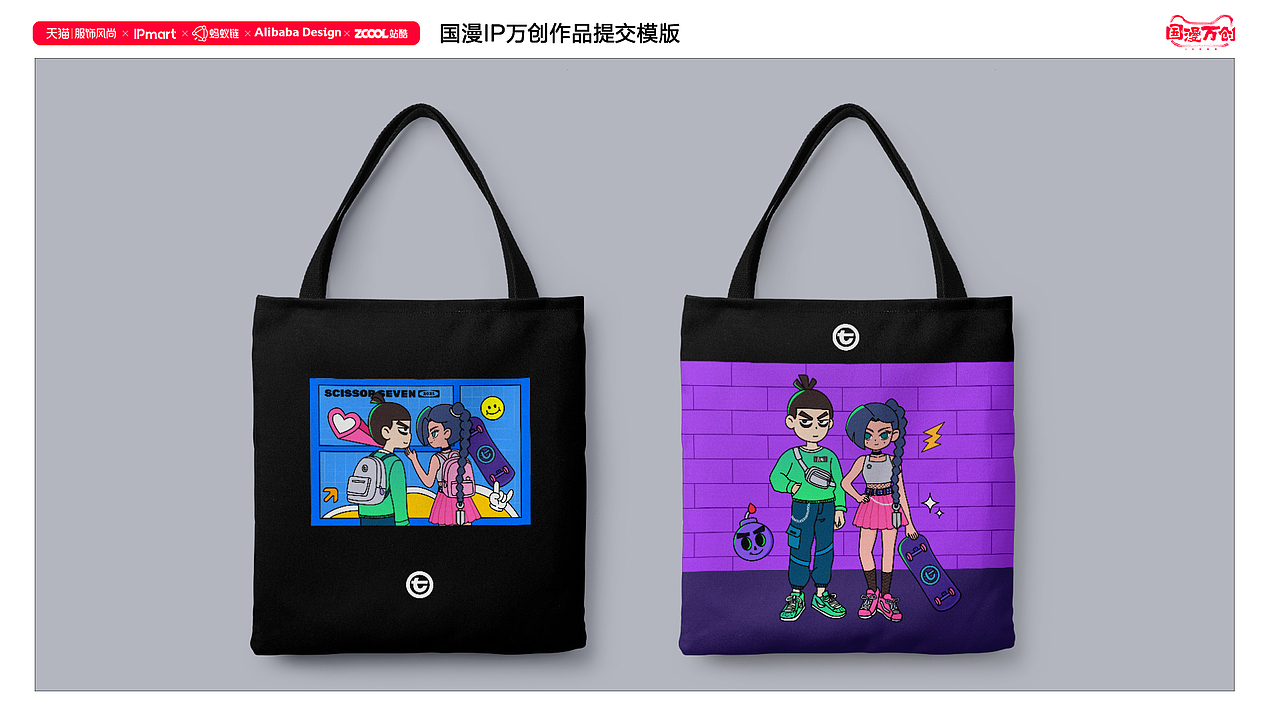 #国漫万创#潮潮伍六七（图ZMjcyOTQwNzg4） - IP形象 - 站酷设计师彦你你原创素材 - 站酷ZCOOL