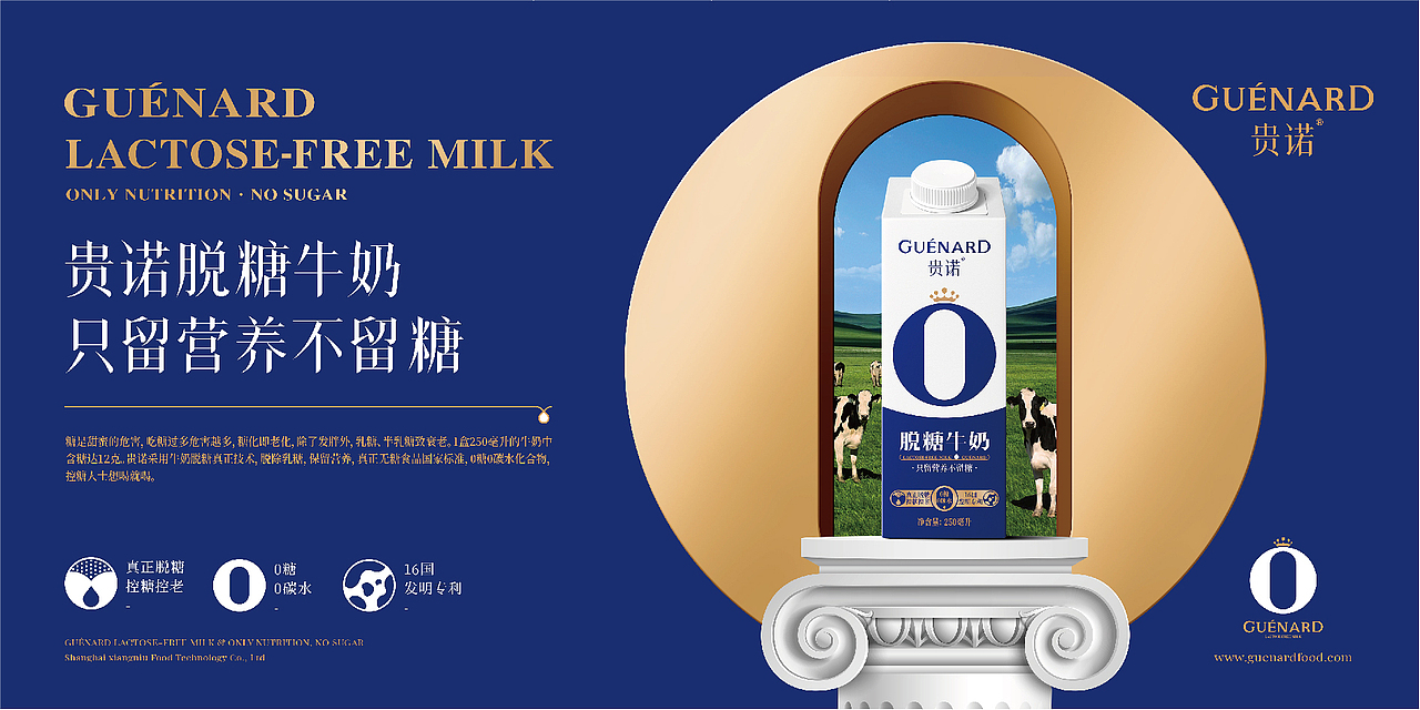 贵诺-牛奶品牌包装设计全案（图ZMjk2MDkzMjg4） - 品牌 - 站酷设计师疯狂的铅笔头原创素材 - 站酷ZCOOL
