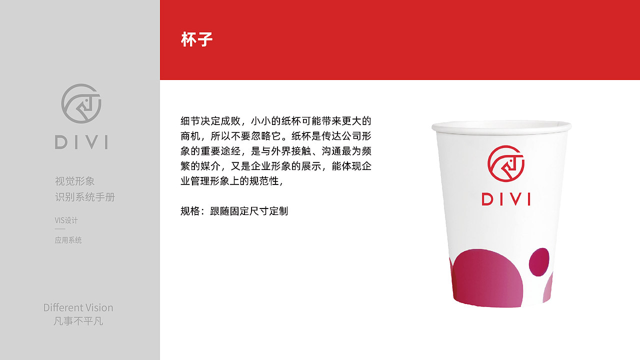 VIS手册（图ZMzExMTM3NjUy） - 其他平面 - 站酷设计师小兔基U原创素材 - 站酷ZCOOL