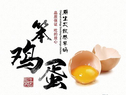 鸡蛋包装