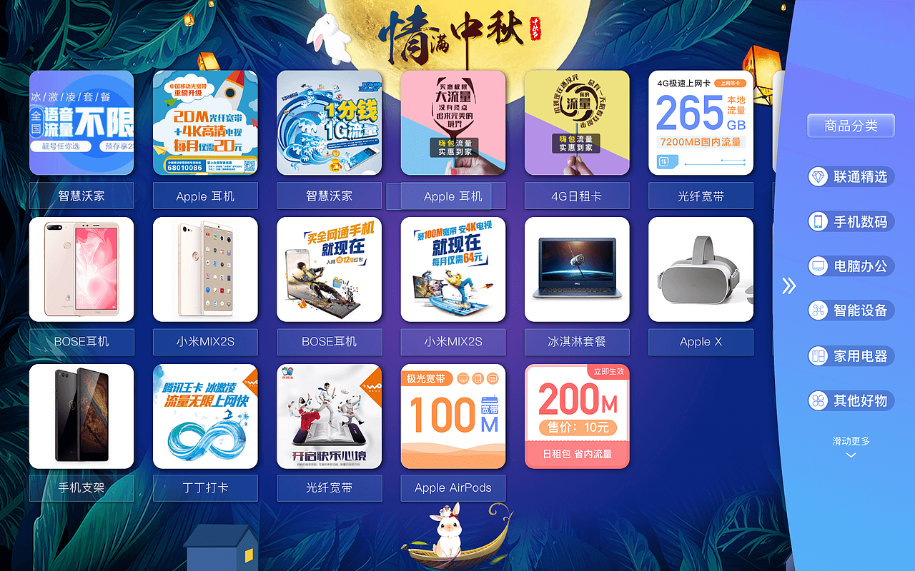 云货架运营活动（图ZMTg0NDU0OTcy） - 软件界面 - 站酷设计师aosgu0623原创素材 - 站酷ZCOOL