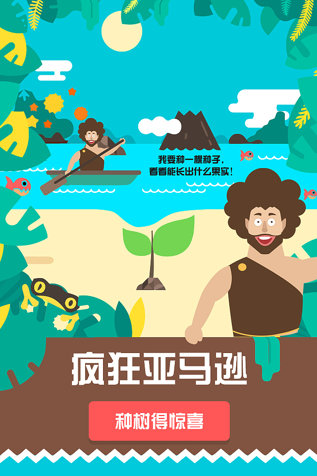 手绘H5（图ZMTg1NDYzMjU2） - 商业插画 - 站酷设计师大锤锤锤锤锤原创素材 - 站酷ZCOOL