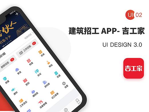 吉工家app（个人主页-ZNDQ0NTQzNDg=） - APP界面 - 站酷设计师奥利奥abby原创素材 - 站酷ZCOOL