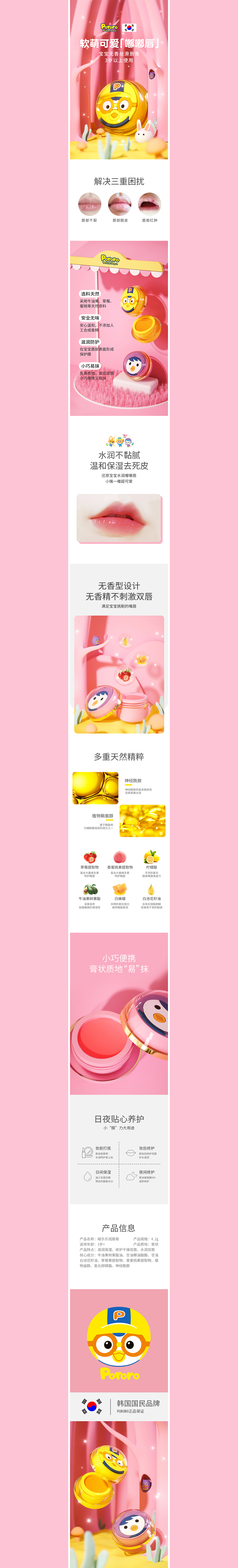 卡通唇膏详情页（图ZMjU1NjAzNjU2） - 电商 - 站酷设计师小梦萌猫原创素材 - 站酷ZCOOL