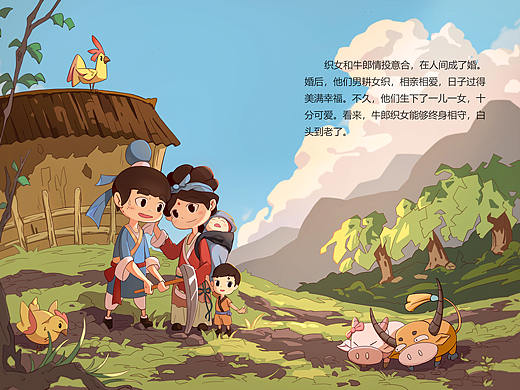 《嘻哈牛郎織女》（個(gè)人主頁(yè)-ZNTg1MTc1MDA=） - 繪本 - 站酷設(shè)計(jì)師Mxz魔方原創(chuàng)素材 - 站酷ZCOOL