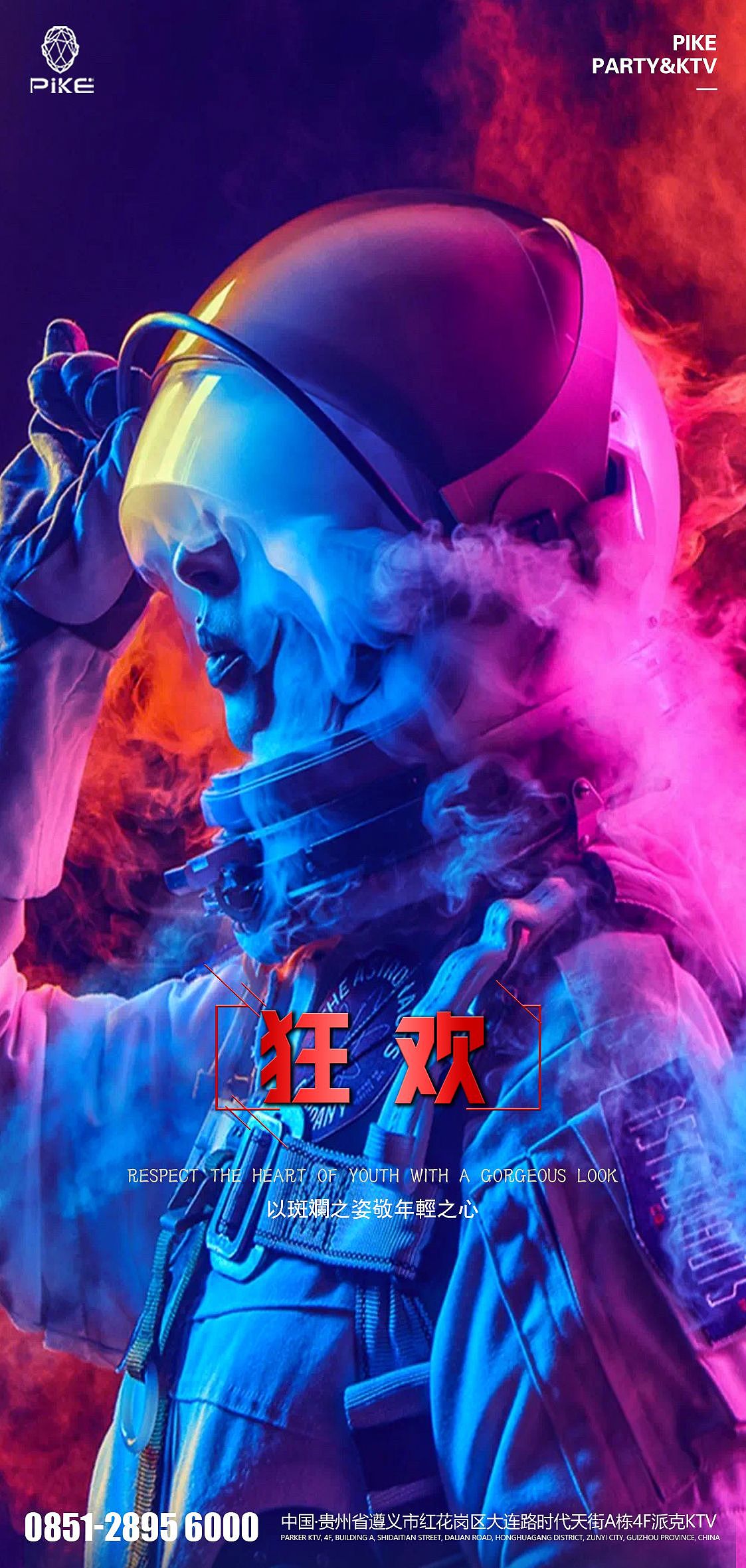 宇航员系列海报