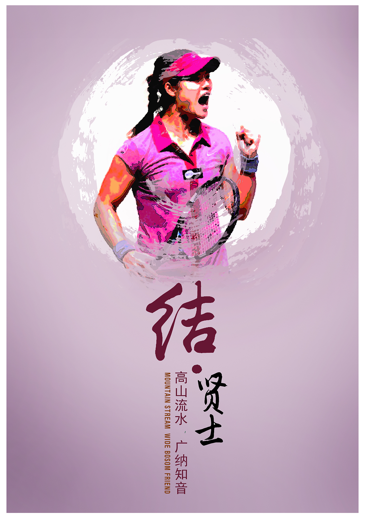 家乡海报设计—武汉