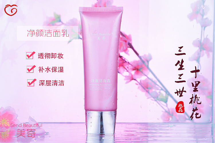 美寄 净颜洁面乳
成分:水、硬脂酸、甘油、月桂酸、棕榈酸、氢氧化钾、肉豆蔻酸、<br>聚乙二醇-400、尿囊素、透明质酸、C12-20烷基葡萄苷、苯氧乙醇。<br>使用方法:先打湿脸部,取适量与手掌心,加少量温水揉出丰富的<br>泡沫,在面部顺着皮肤纹理的方向按1-2分钟,再用温水洗净即可。<br>每日早晚使用。<br><br><br>适用肌肤:本产品性质温和,适合所有肤质。<br><br>透明质酸钠是皮肤和其它组织当中广泛存在的保湿物分子,<br>它具有非常好的保湿作用,被国际上称之为最强的保湿因子。<br>它是目前在市上发现用在化妆品之中保湿性能最好的物质,<br>大的透明质酸的分子它可以在皮肤的表面形成一层透气的薄膜,<br>小的透明质酸的分子呢它可以渗透到皮肤的深层真皮层,<br>增加皮肤的血液循环,改善新陈代谢,促进皮肤营养的吸收。