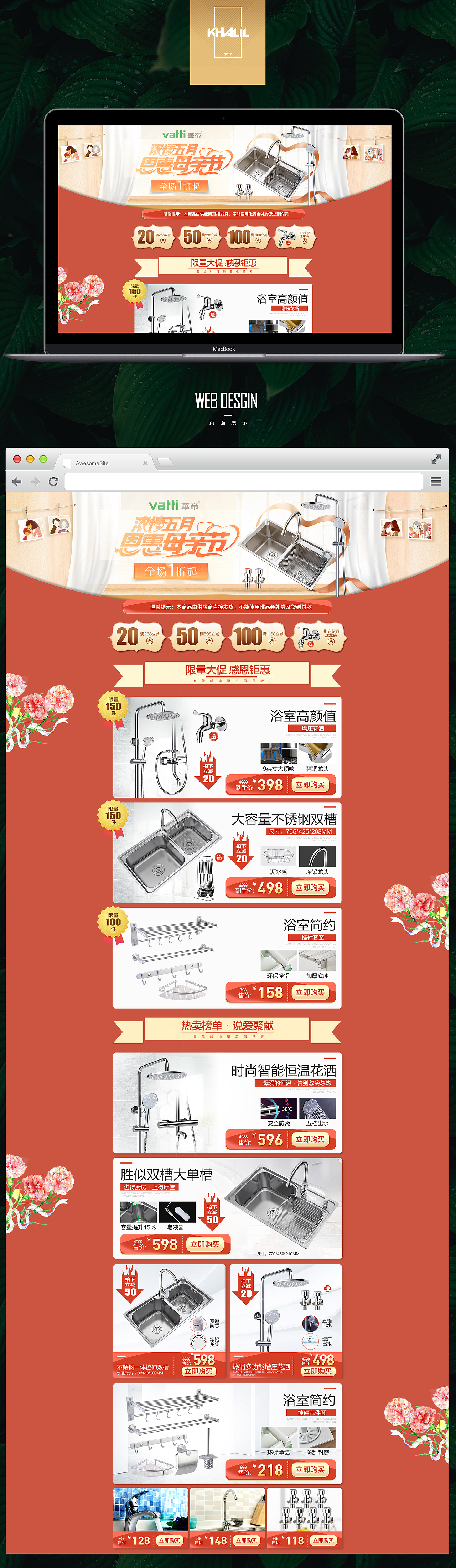 2017上半年页面小结（图ZODIzMzk3NzY=） - 电商 - 站酷设计师khalil464594009原创素材 - 站酷ZCOOL