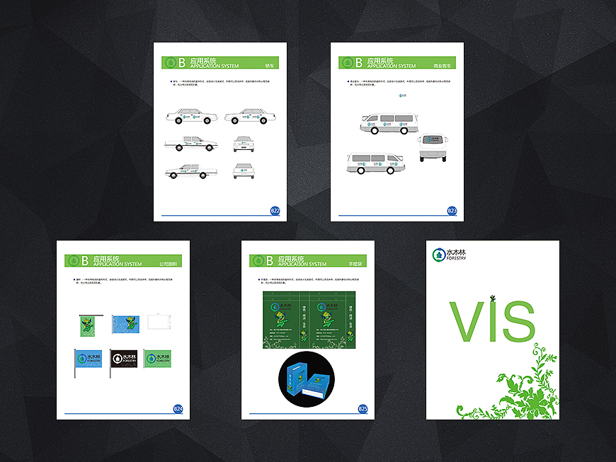 VI手册（图ZMTI5MDk3Nzcy） - 宣传物料 - 站酷设计师axxx1314原创素材 - 站酷ZCOOL