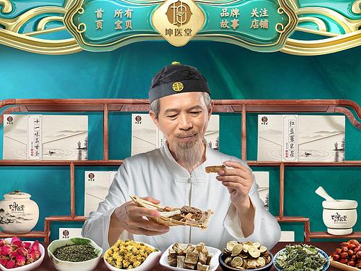 坤医堂首页设计-新中国风