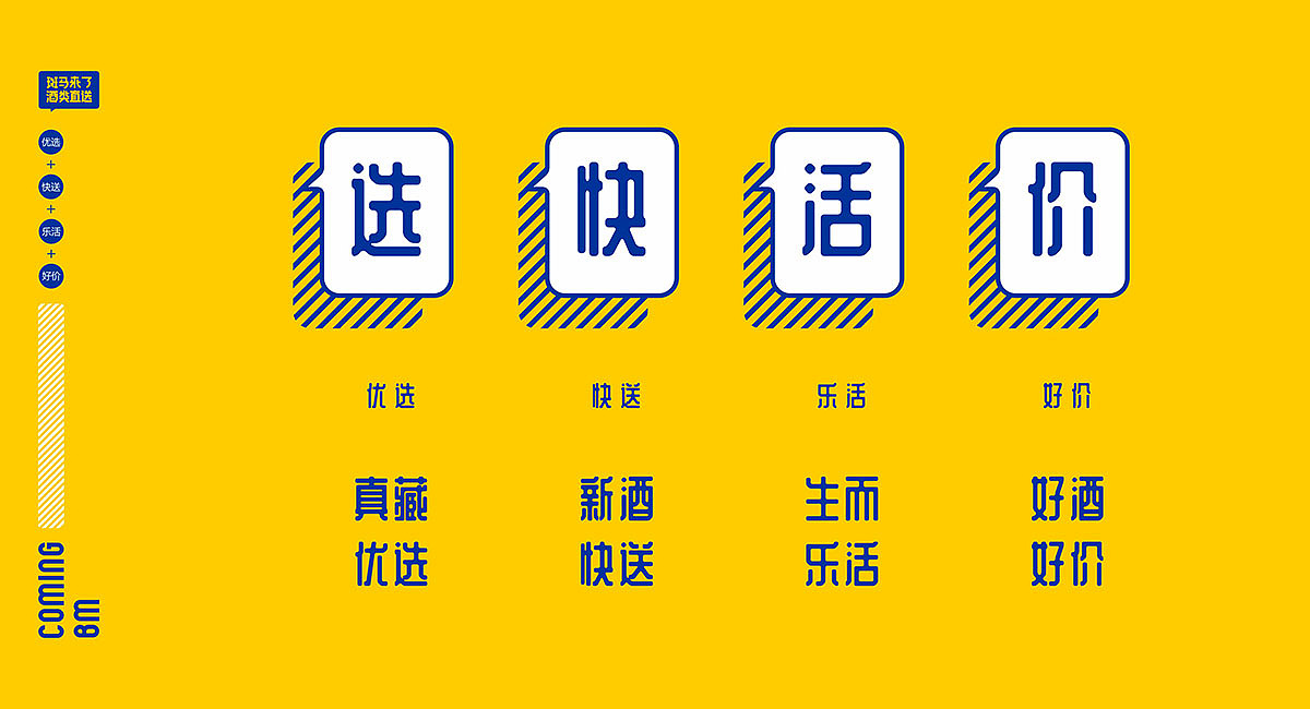 斑马来了_烟酒专卖店SI设计_店面设计（图ZMjE3Mzk3MTQ4） - 品牌 - 站酷设计师SI设计原创素材 - 站酷ZCOOL