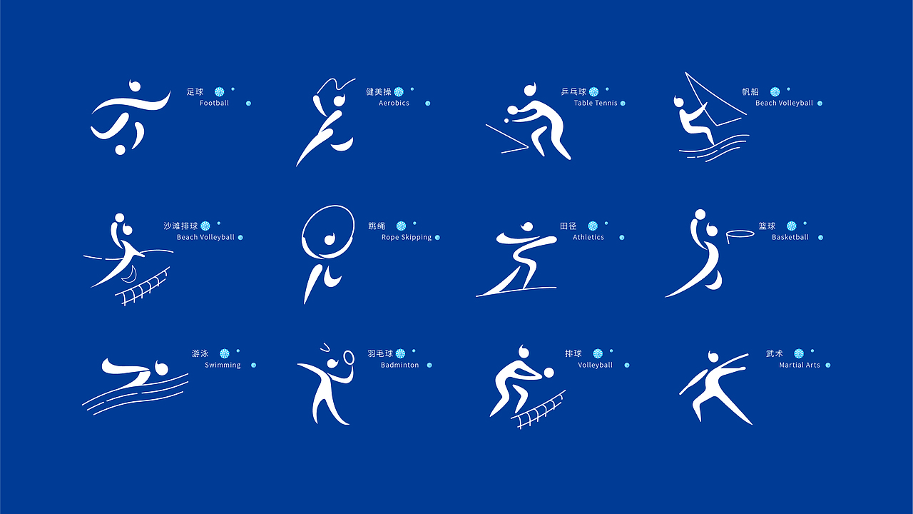 第十四届学生运动会视觉（图ZMjY2MDY2OTAw） - 品牌 - 站酷设计师PBD_品白设计原创素材 - 站酷ZCOOL