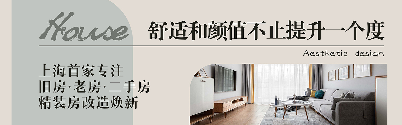 大众点评室内设计公司轮播banner