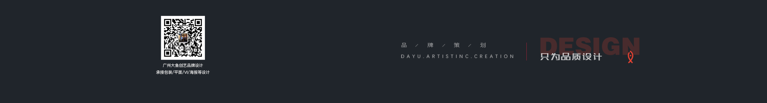 大鱼创艺的个人主页（封面预览） - 主页封面设置 - 站酷设计师大鱼创艺原创素材 - 站酷ZCOOL