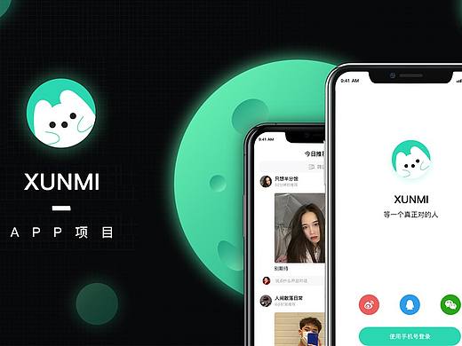 社交APP