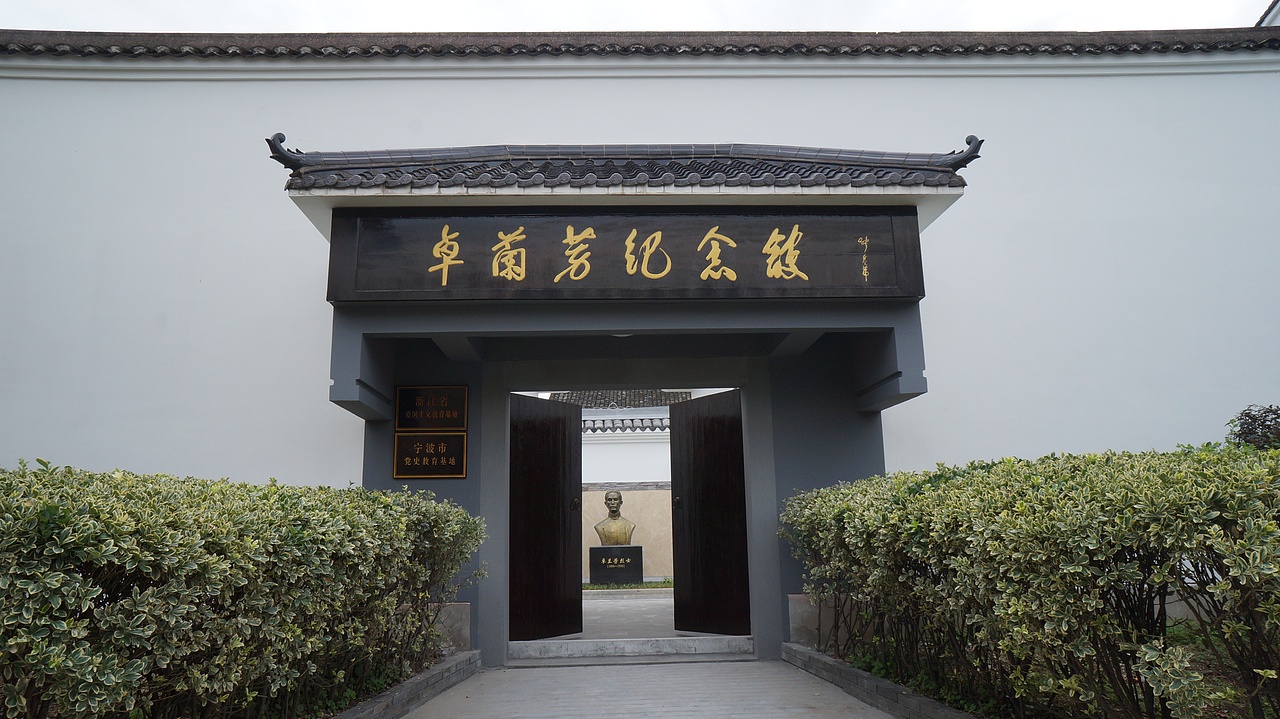 空间设计_卓兰芳纪念馆改造（图ZNDI5MzcwODg=） - 展陈设计 - 站酷设计师ct360原创素材 - 站酷ZCOOL