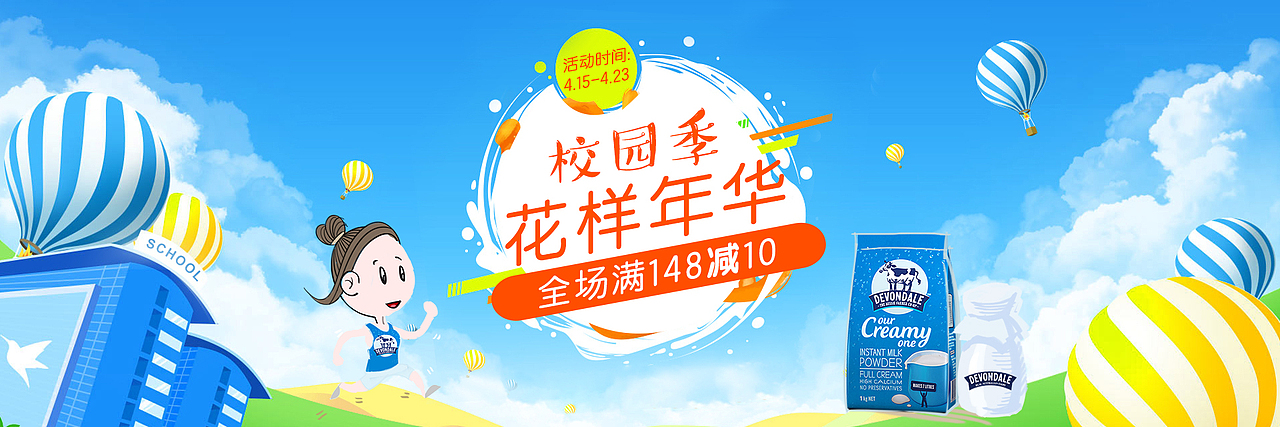 原创作品:网营UED2017年4月精选-电商-首页-活动页-banner母婴玩具-服饰-食品等