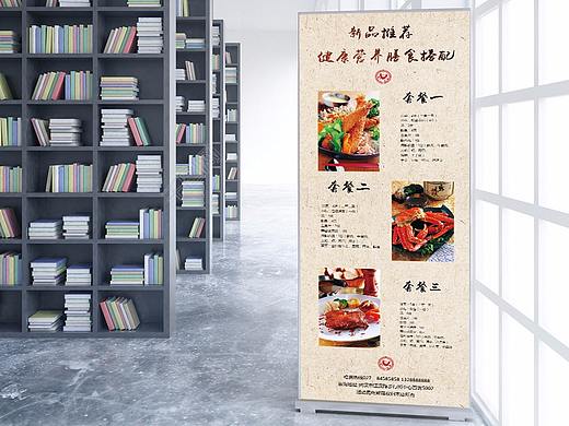 美食易拉宝（个人主页-ZMjUzNjQyMzI=） - 宣传物料 - 站酷设计师陆知虚原创素材 - 站酷ZCOOL