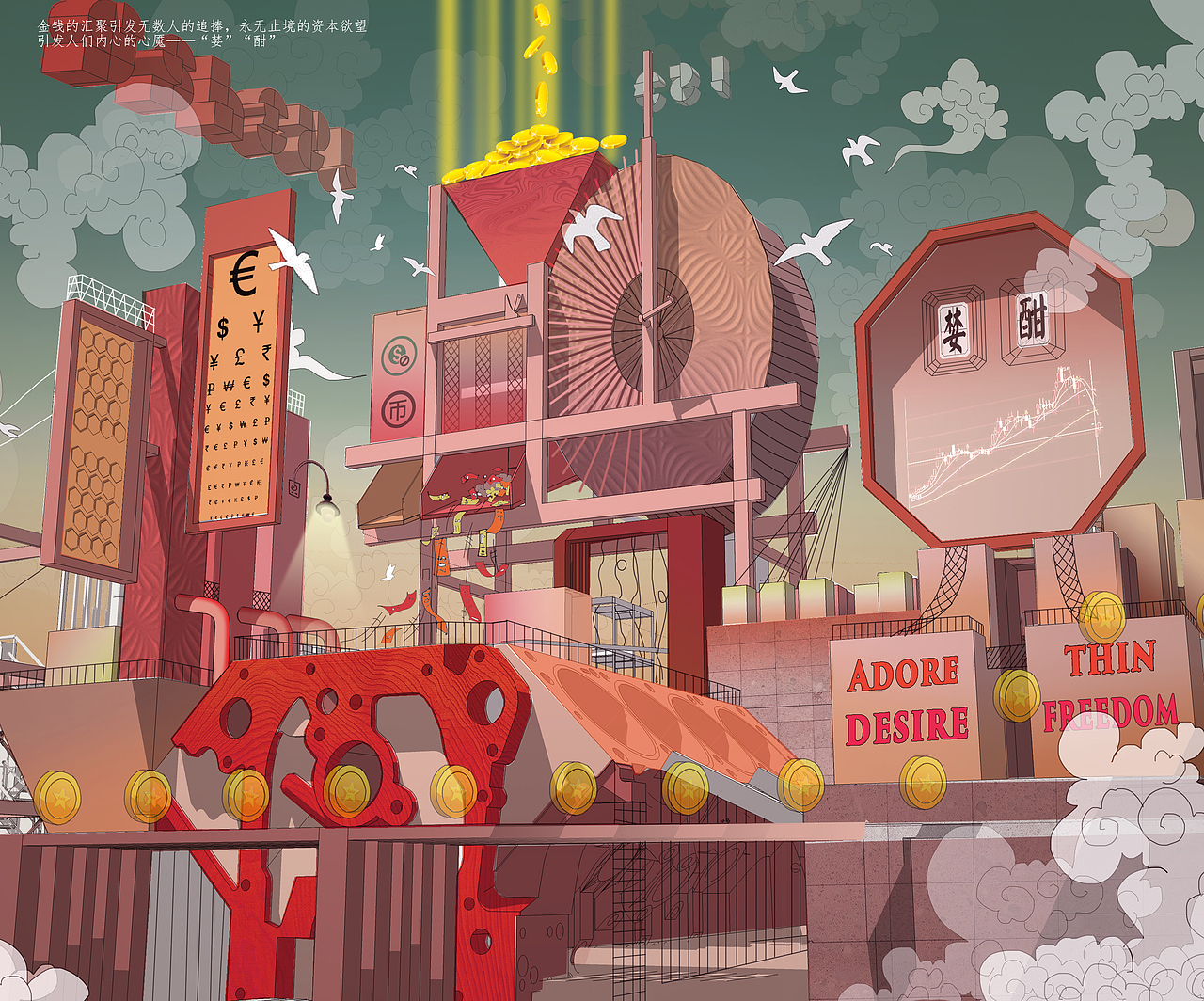 《异托邦》——资本.欲望.空间（图ZMTIwNzU3MzA0） - 展陈设计 - 站酷设计师德约创传奇原创素材 - 站酷ZCOOL