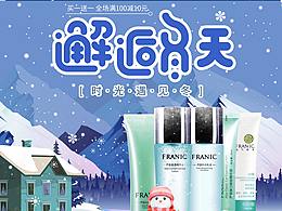法兰琳卡冬季首页